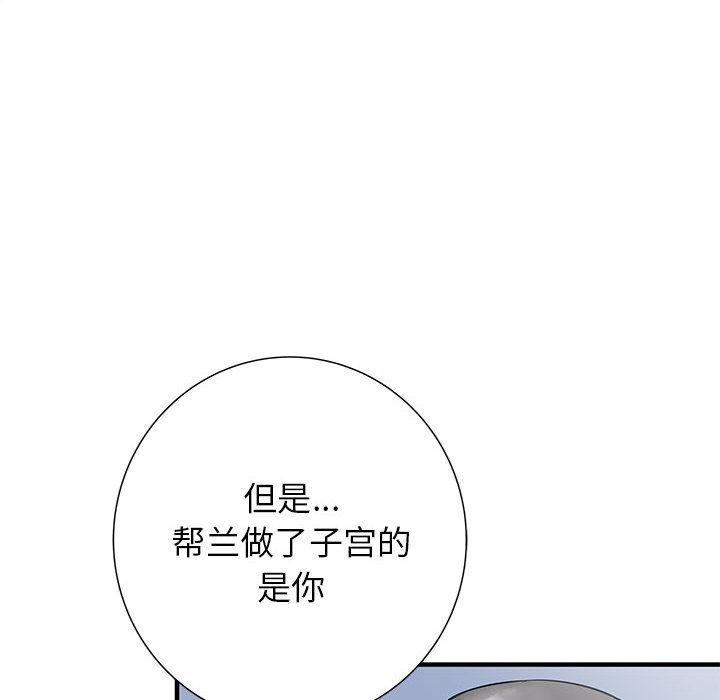 PROTO109，第 53 章，第 109 页