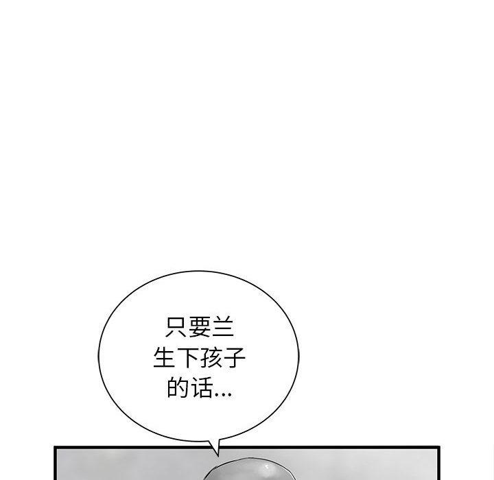 PROTO109，第 53 章，第 98 页