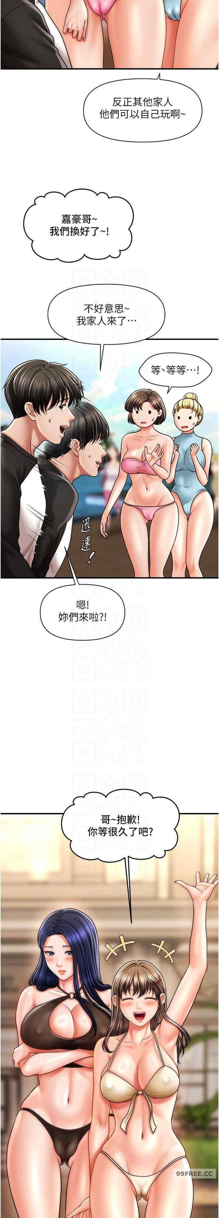 催眠撩法，第14話-酒後微醺的誘惑，第 11 页