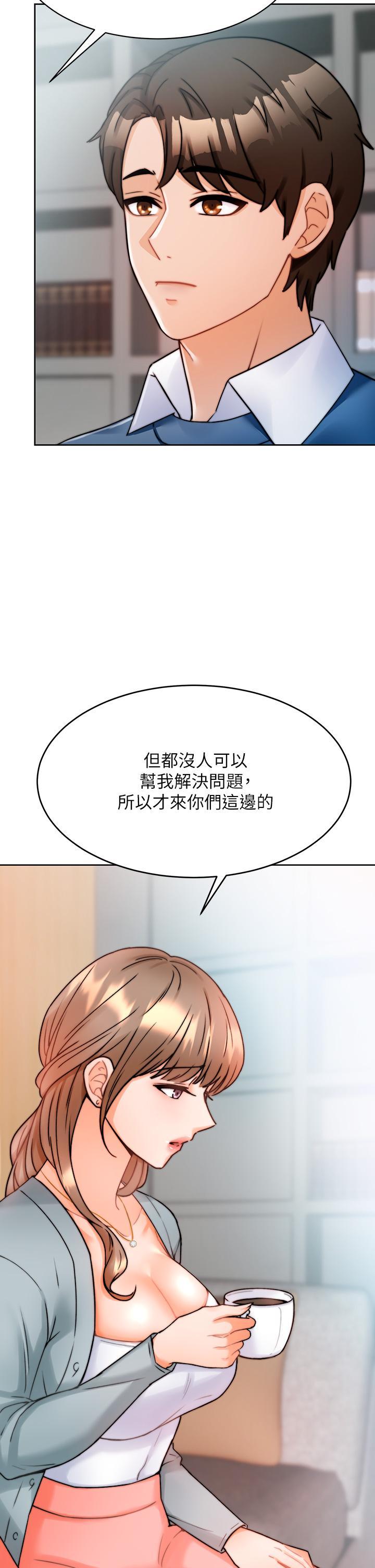 催眠治慾師，第1話-催眠也能解決性慾，第 28 页