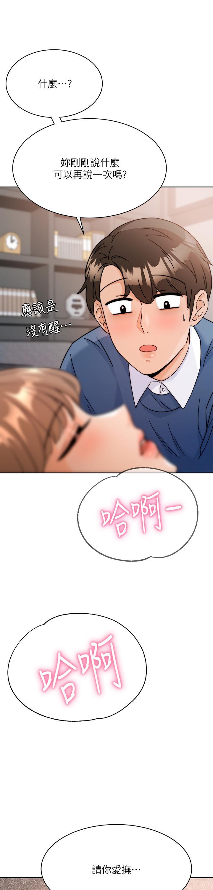 催眠治慾師，第1話-催眠也能解決性慾，第 82 页