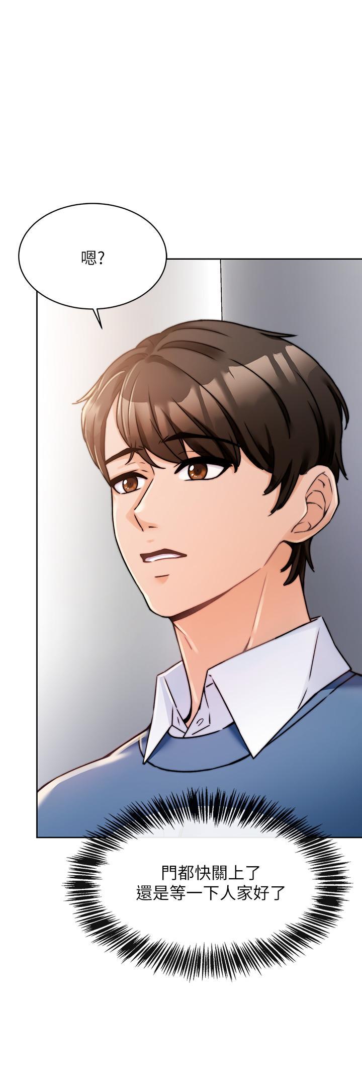 催眠治慾師，第1話-催眠也能解決性慾，第 3 页