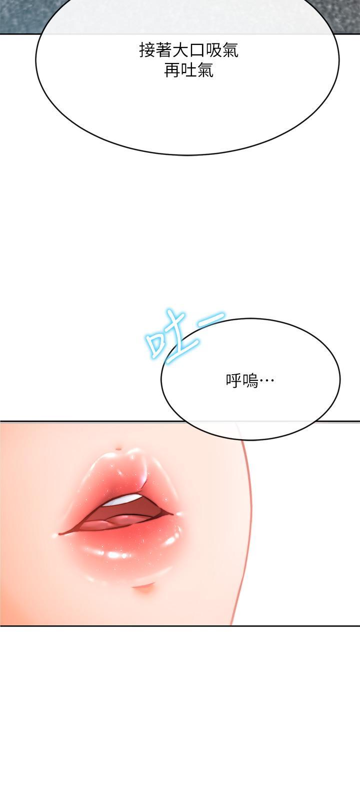 催眠治慾師，第1話-催眠也能解決性慾，第 60 页