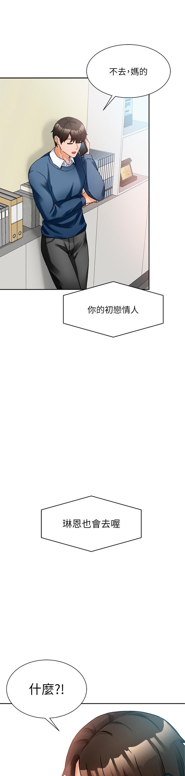 催眠治慾師，第2話-病人的特殊要求，第 40 页