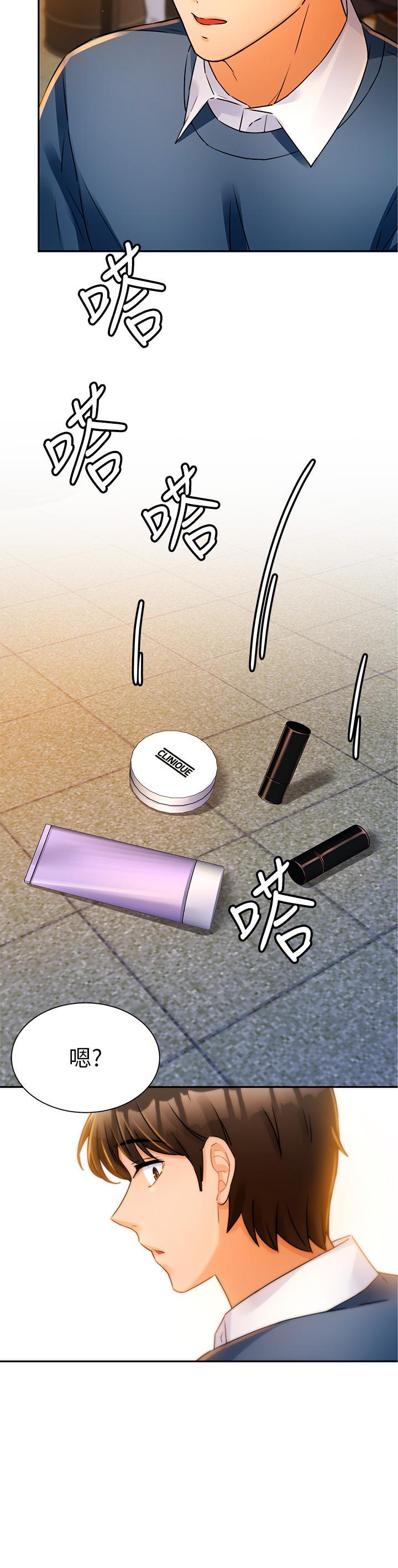 催眠治慾師，第2話-病人的特殊要求，第 49 页