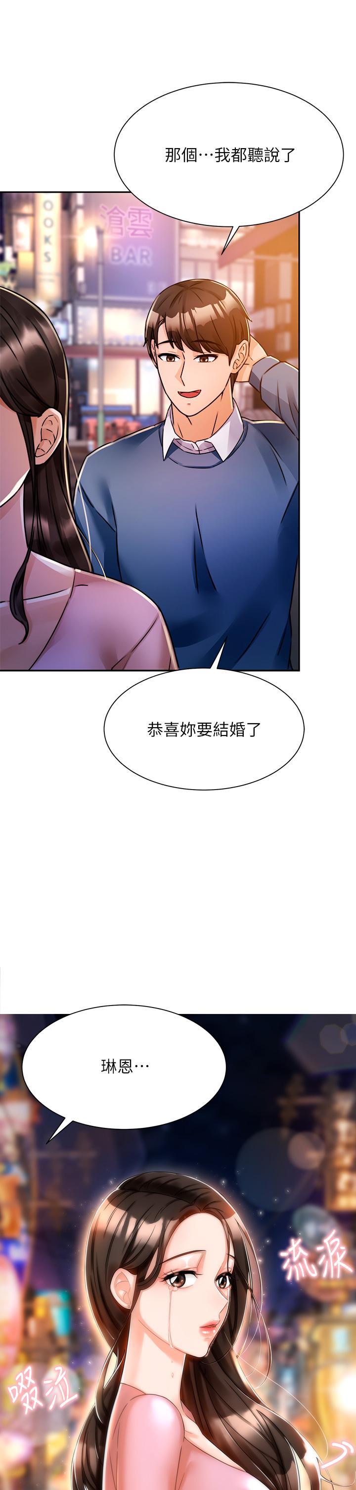 催眠治慾師，第2話-病人的特殊要求，第 69 页