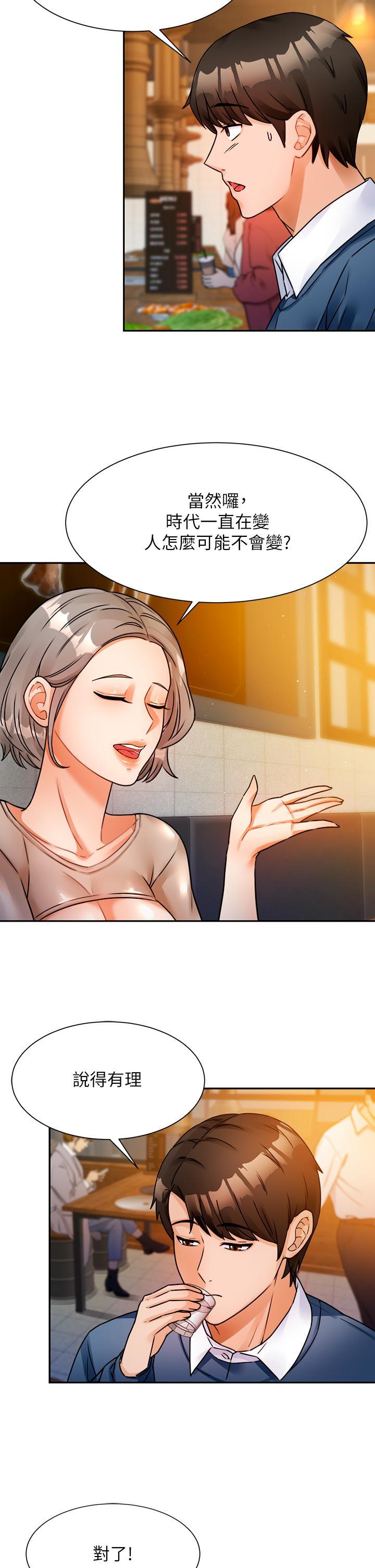 催眠治慾師，第2話-病人的特殊要求，第 57 页