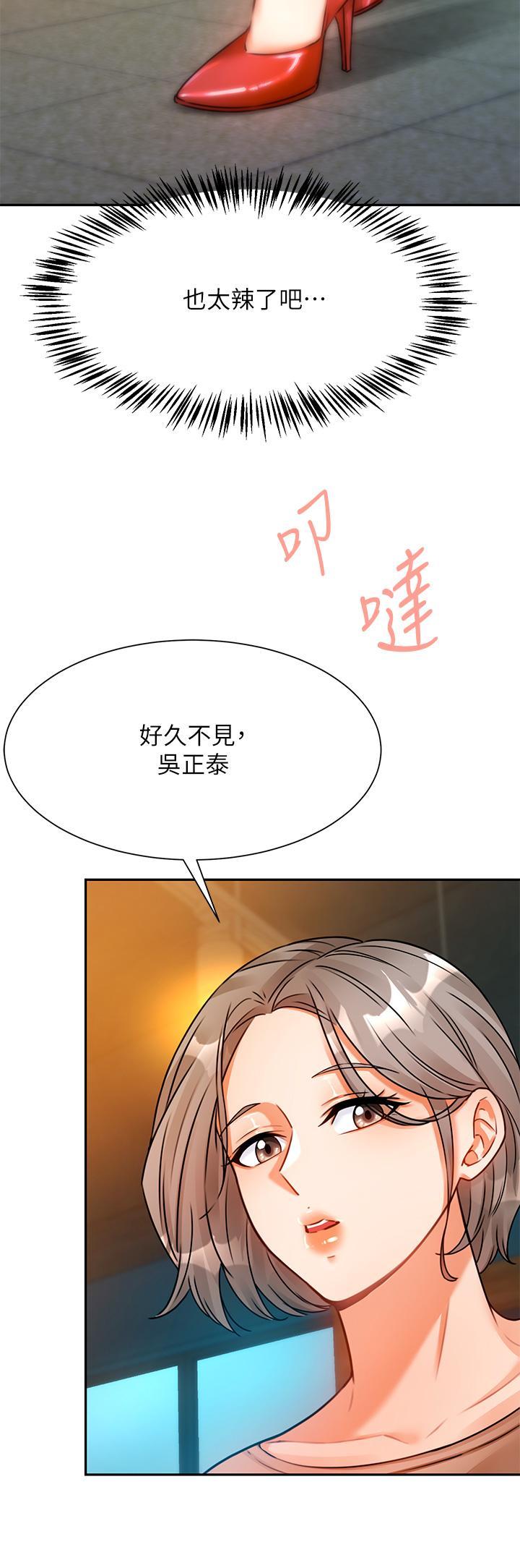 催眠治慾師，第2話-病人的特殊要求，第 52 页
