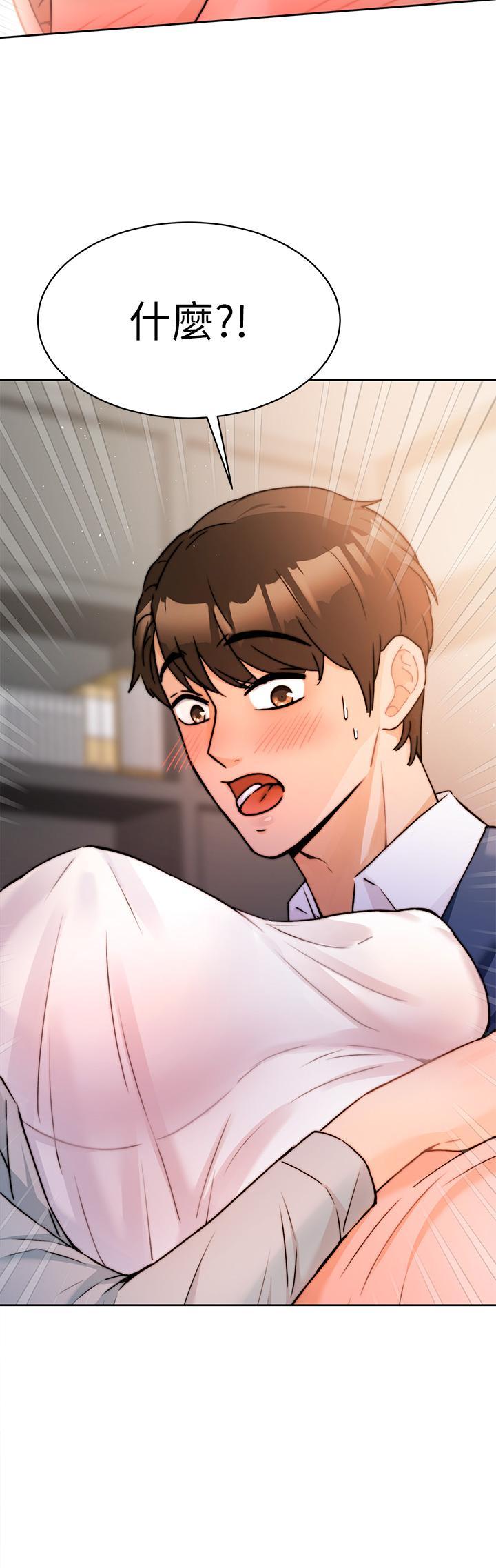 催眠治慾師，第2話-病人的特殊要求，第 3 页