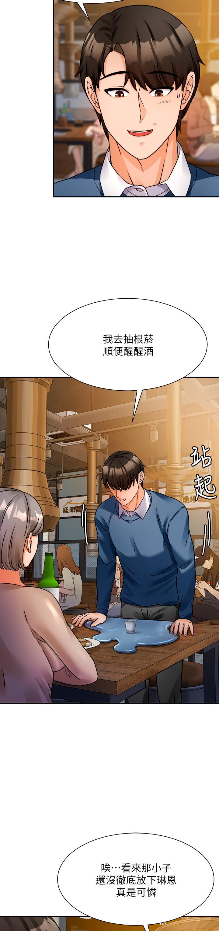 催眠治慾師，第2話-病人的特殊要求，第 64 页