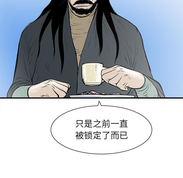 PROTO109，第 54 章，第 80 页
