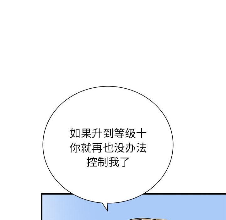 PROTO109，第 54 章，第 113 页