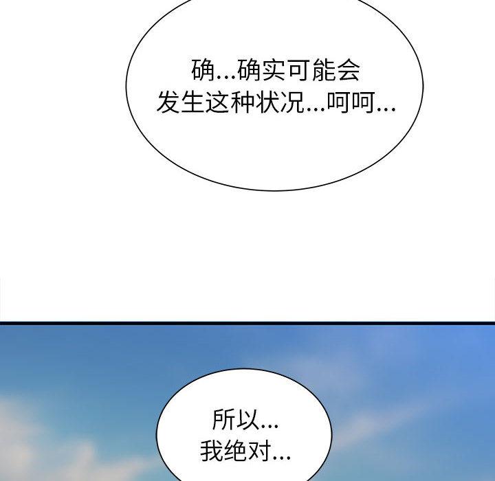 PROTO109，第 54 章，第 94 页
