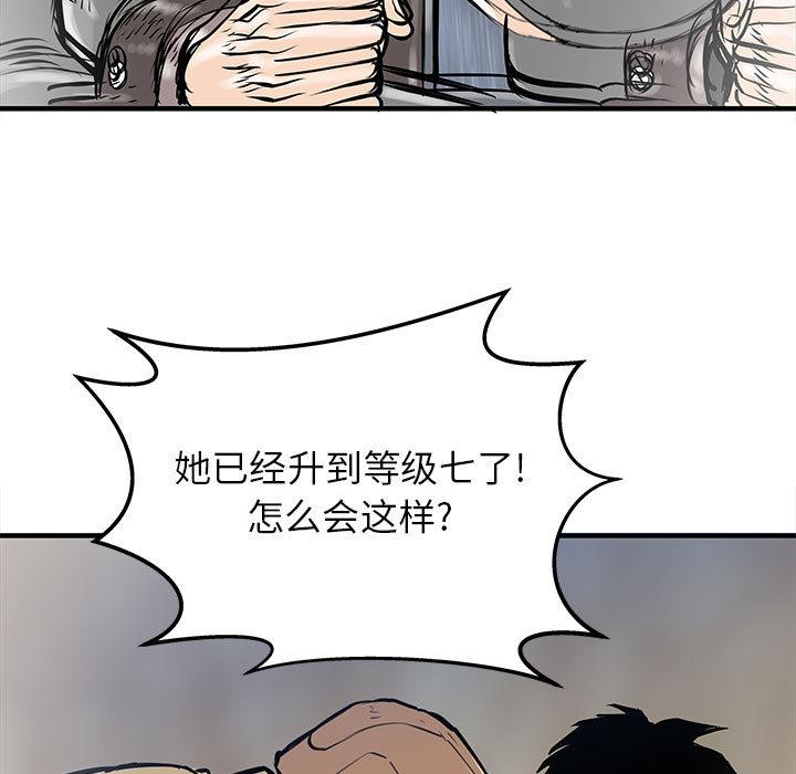 PROTO109，第 54 章，第 48 页