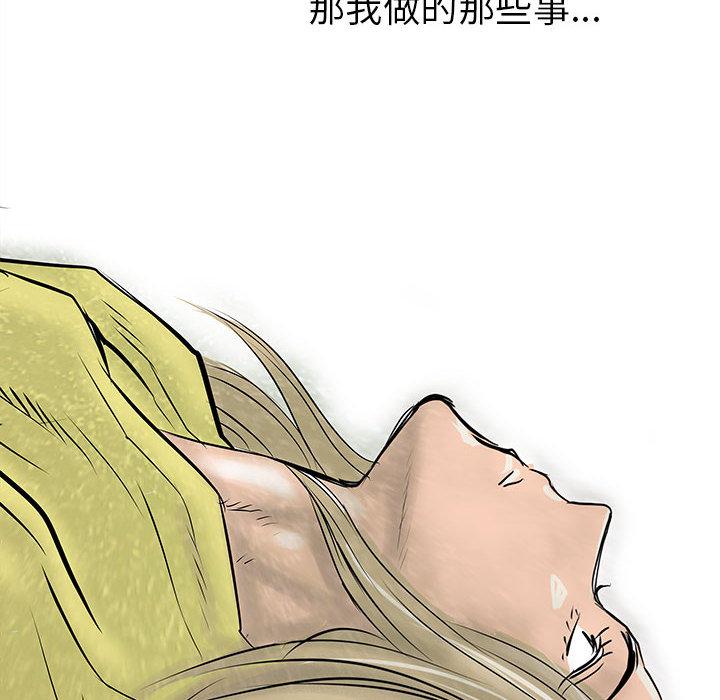 PROTO109，第 54 章，第 8 页