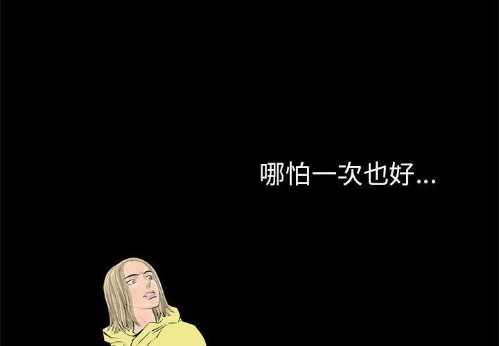 PROTO109，第 54 章，第 3 页