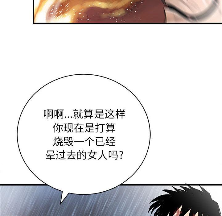 PROTO109，第 55 章，第 11 页