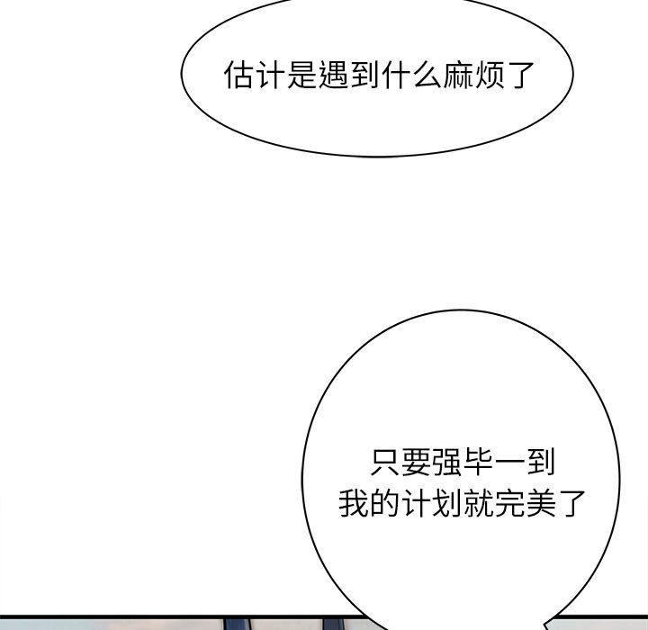 PROTO109，第 55 章，第 48 页