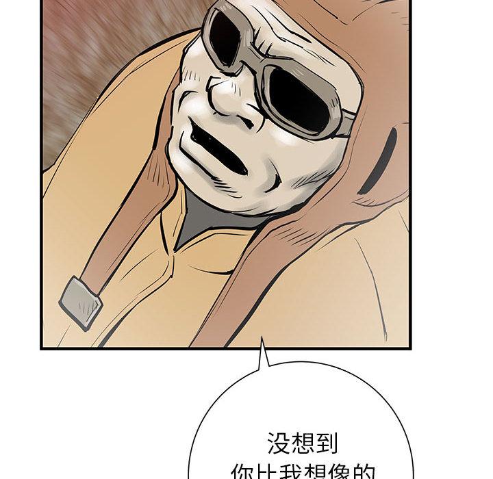 PROTO109，第 55 章，第 8 页