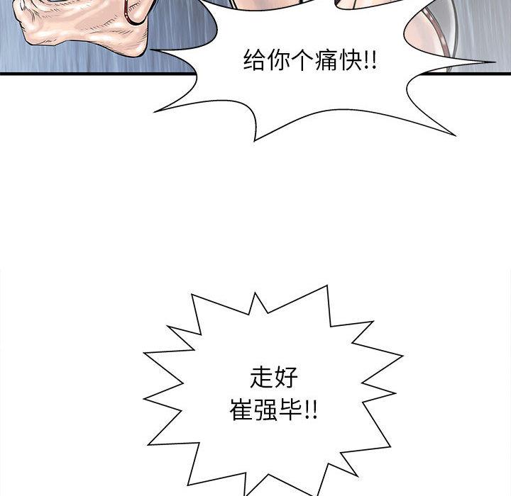 PROTO109，第 55 章，第 98 页