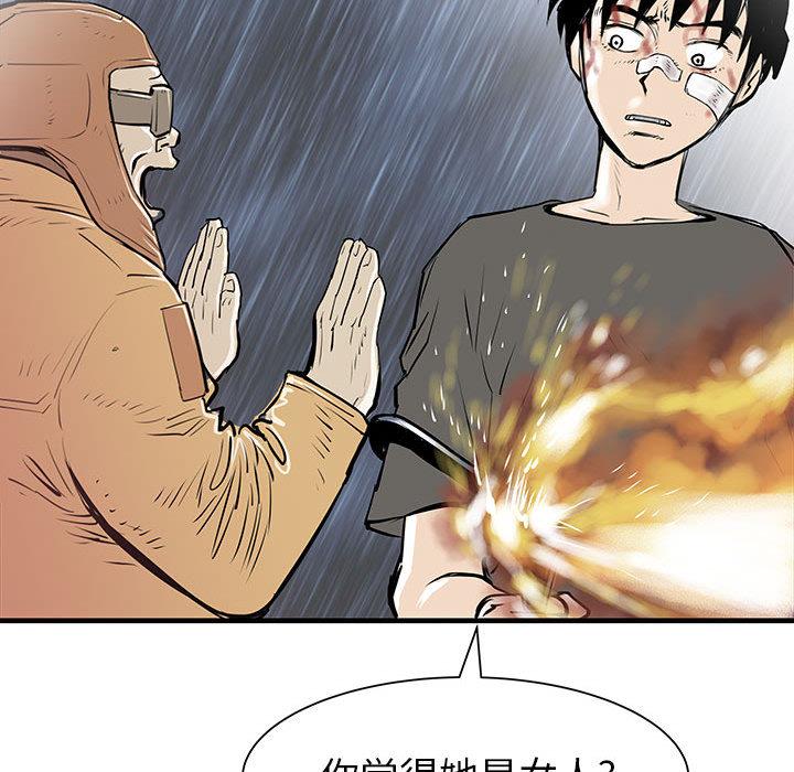 PROTO109，第 55 章，第 12 页