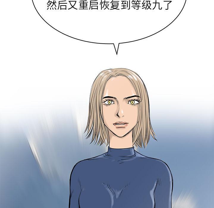 PROTO109，第 55 章，第 52 页