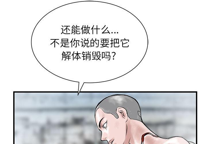 PROTO109，第 55 章，第 3 页