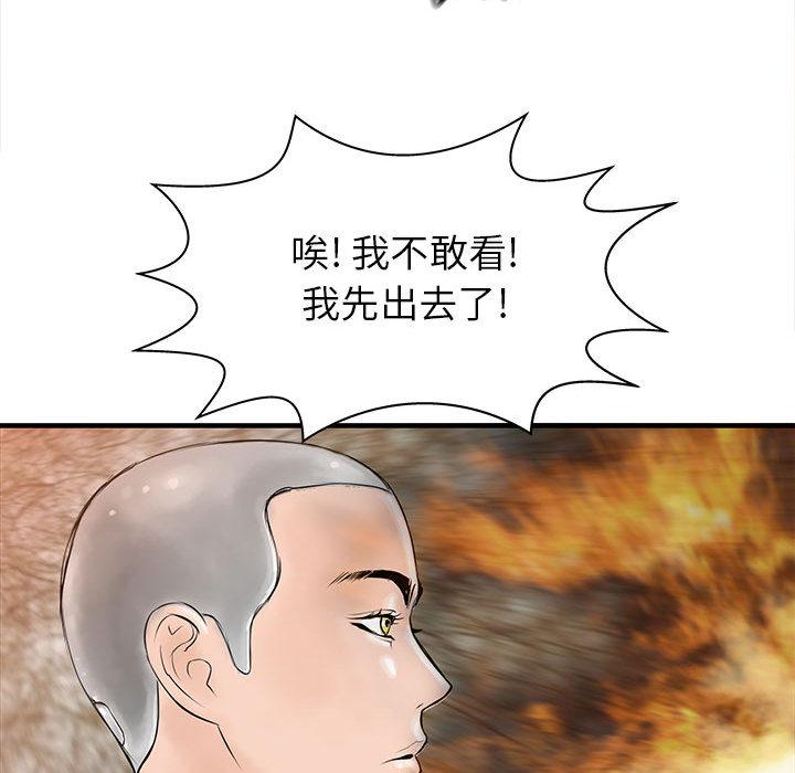 PROTO109，第 55 章，第 15 页
