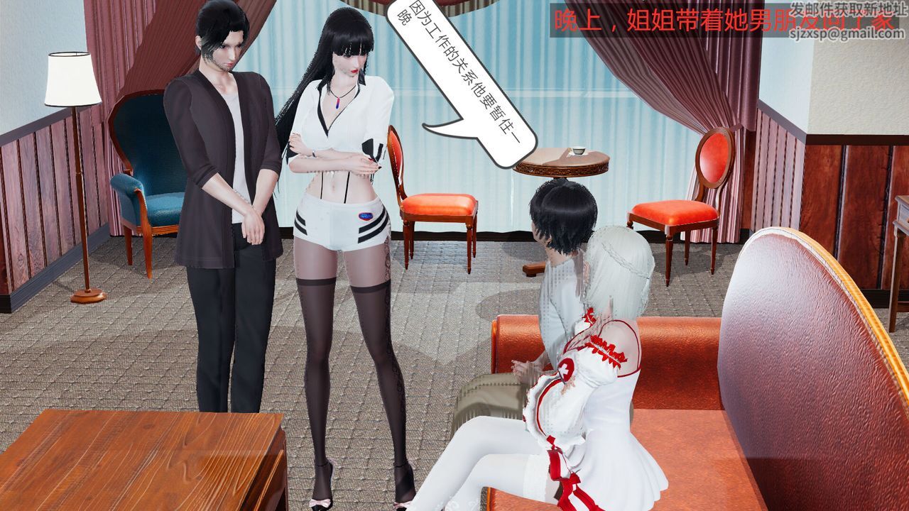 [3D]新姐姐的味道，第01話，第 21 页