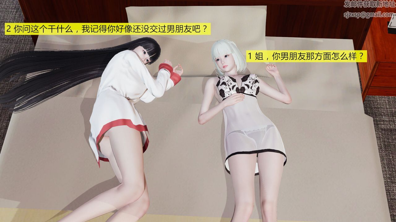 [3D]新姐姐的味道，第01話，第 65 页