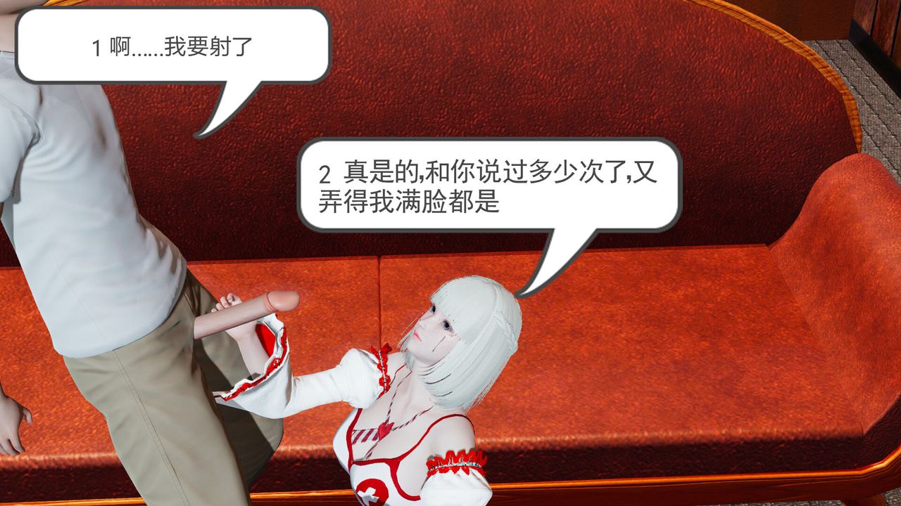 [3D]新姐姐的味道，第01話，第 8 页