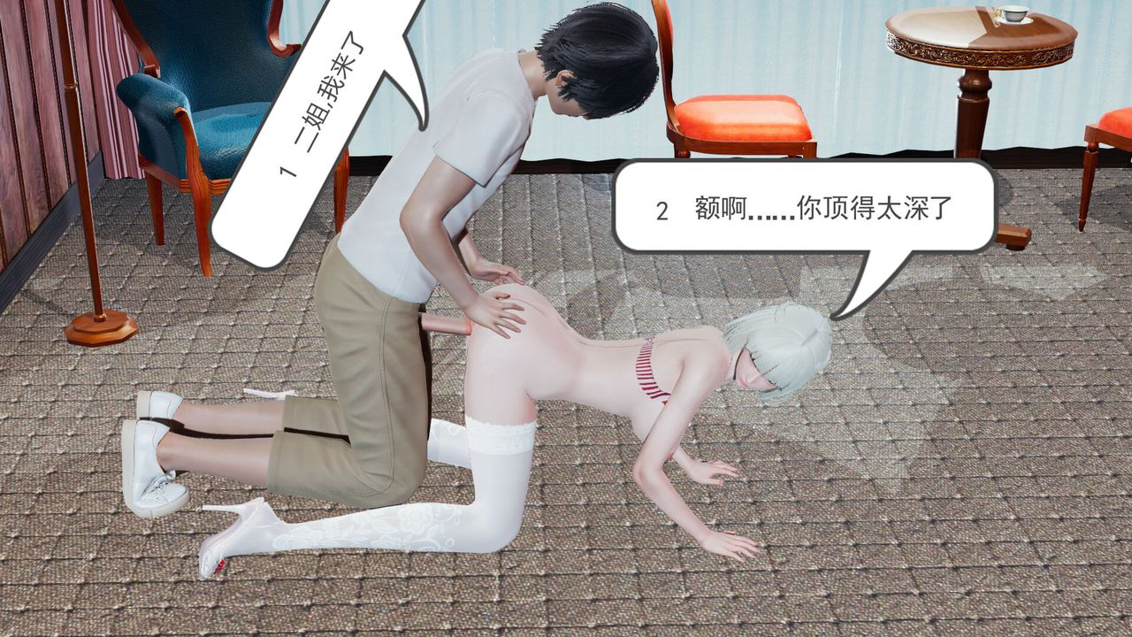 [3D]新姐姐的味道，第01話，第 12 页