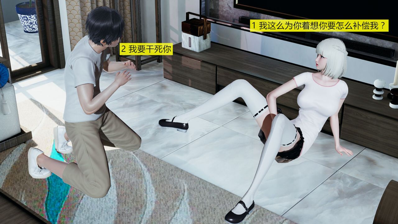 [3D]新姐姐的味道，第02話，第 11 页