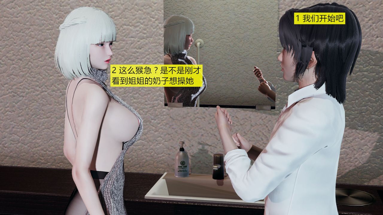 [3D]新姐姐的味道，第03話，第 17 页