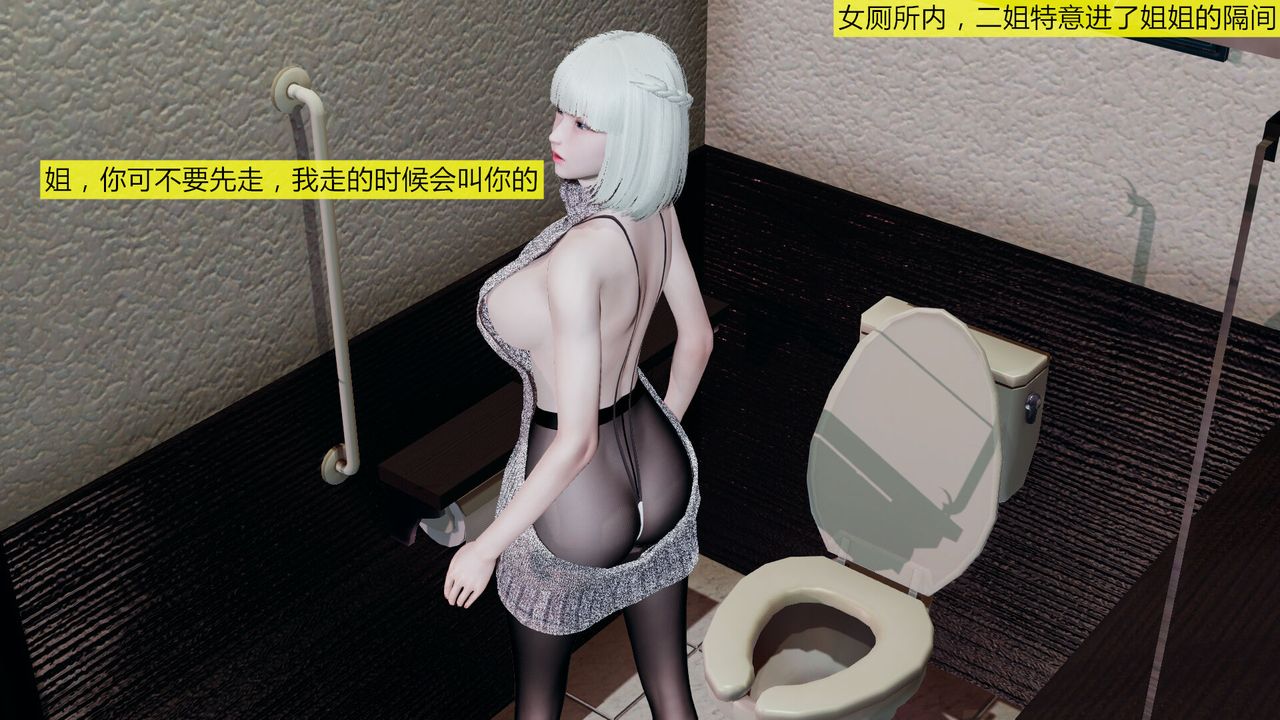 [3D]新姐姐的味道，第03話，第 12 页