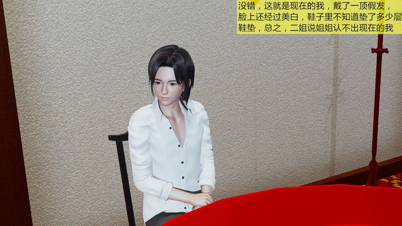 [3D]新姐姐的味道，第03話，第 3 页
