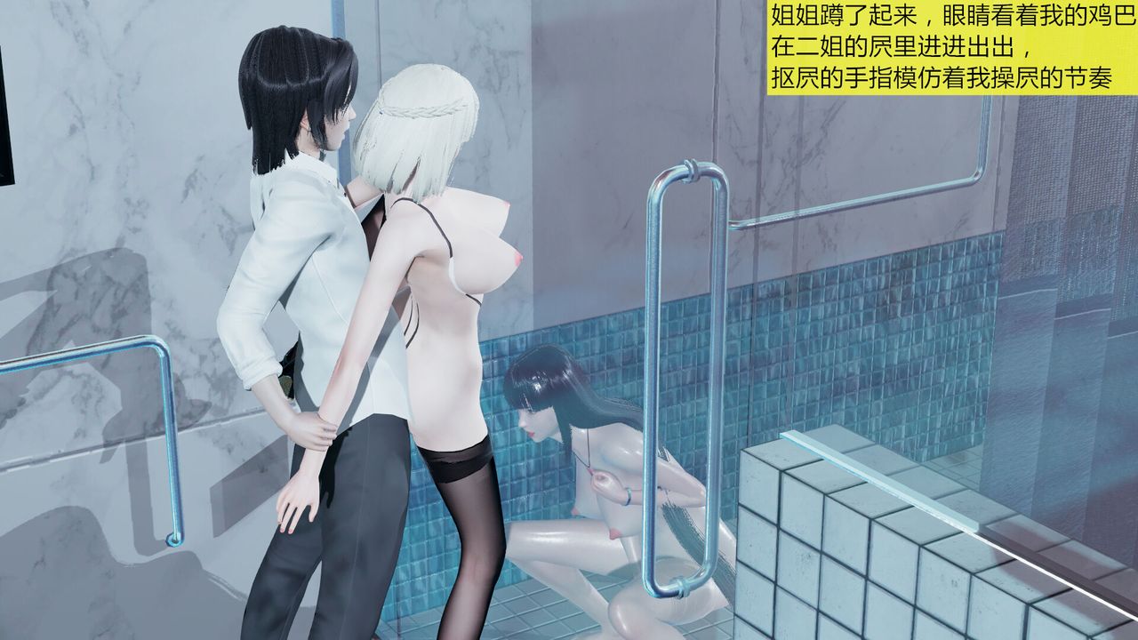 [3D]新姐姐的味道，第03話，第 64 页