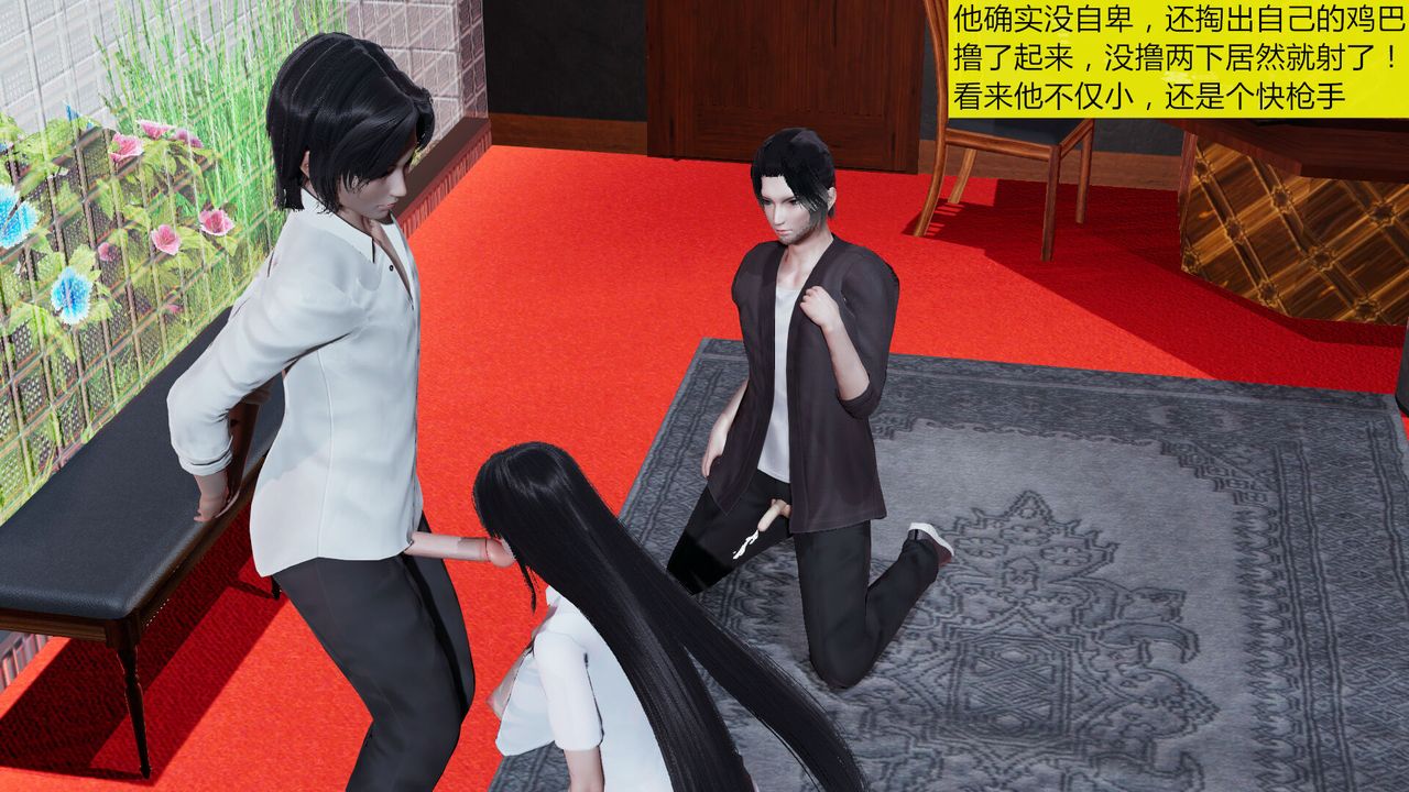 [3D]新姐姐的味道，第04話，第 44 页