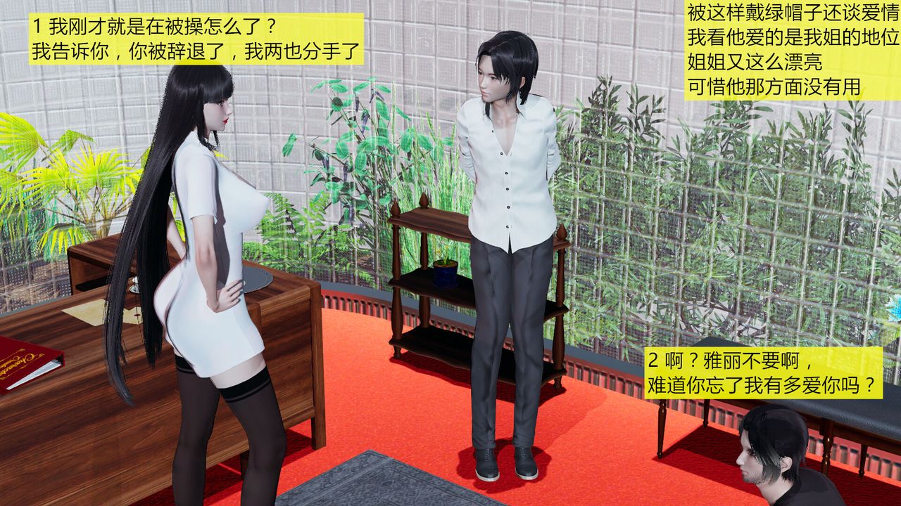 [3D]新姐姐的味道，第04話，第 40 页