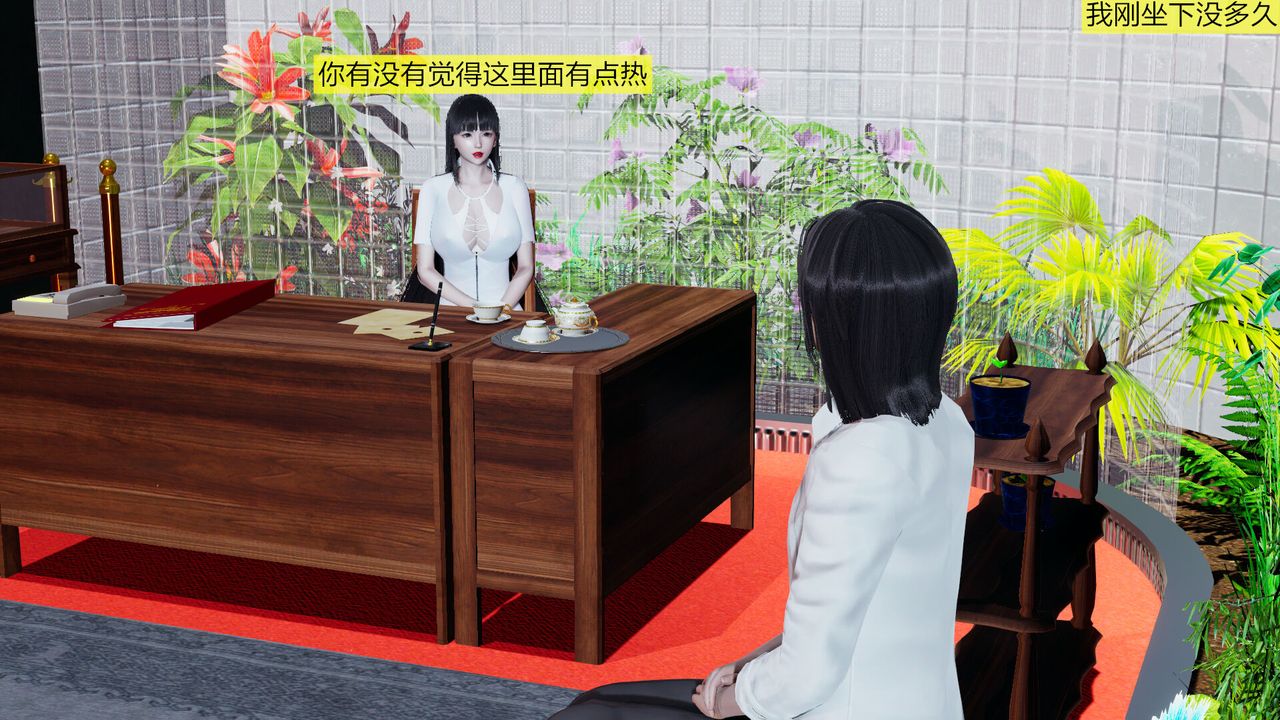 [3D]新姐姐的味道，第04話，第 21 页
