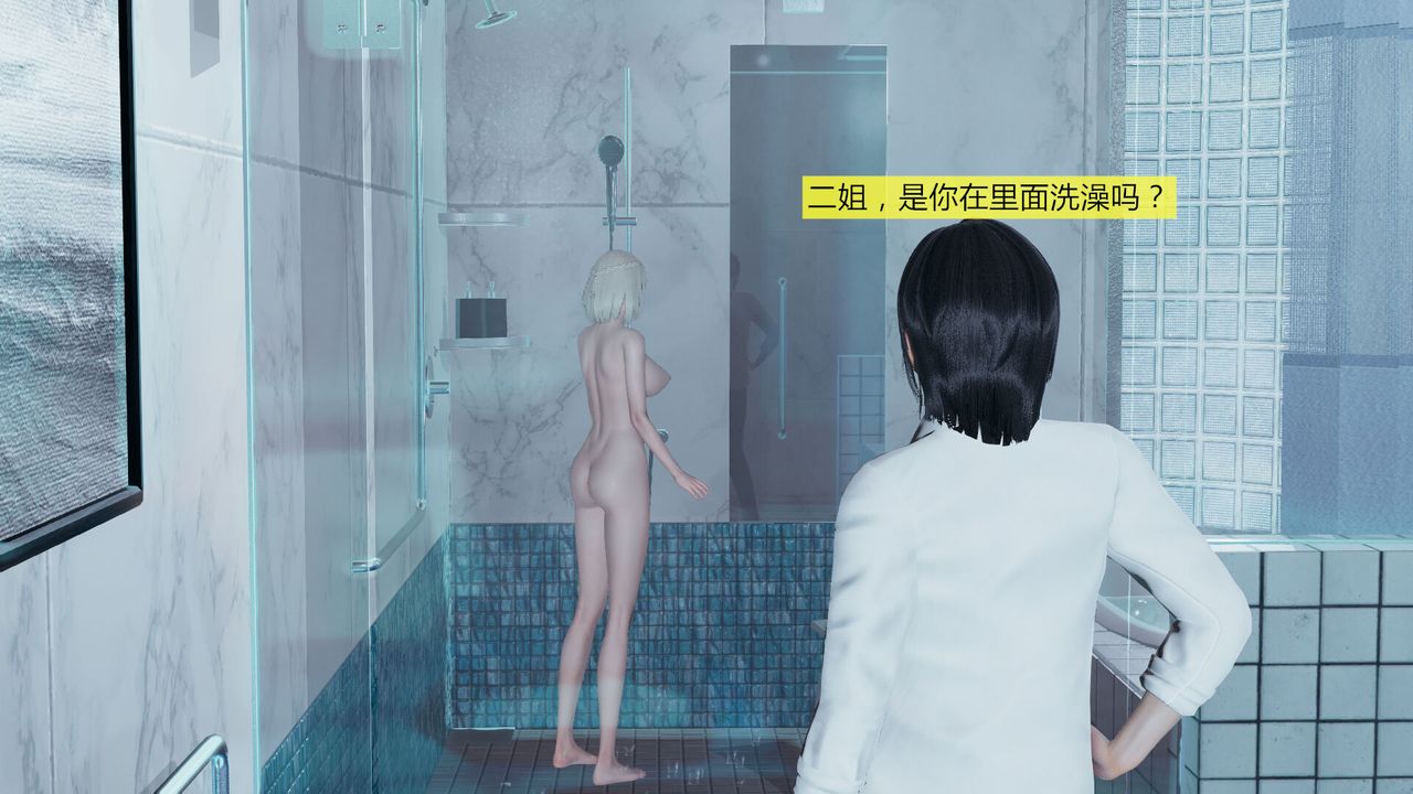 [3D]新姐姐的味道，第05話，第 44 页