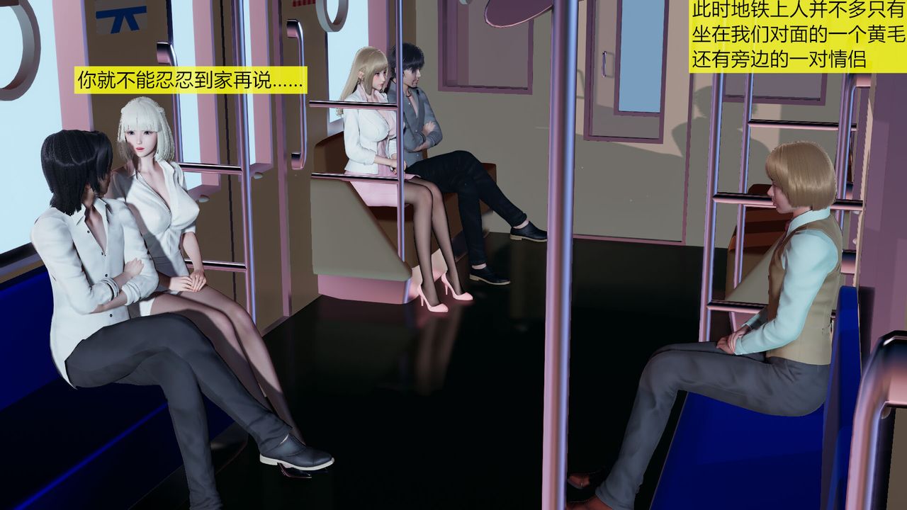 [3D]新姐姐的味道，第05話，第 11 页