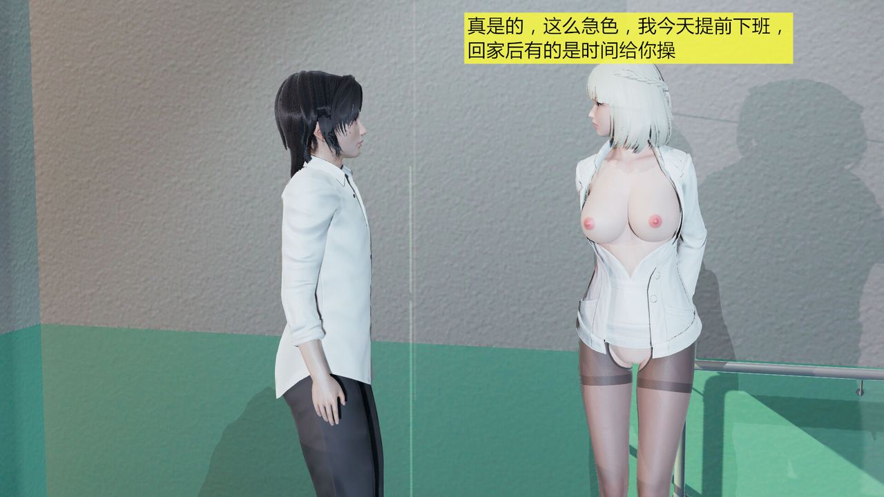 [3D]新姐姐的味道，第05話，第 8 页