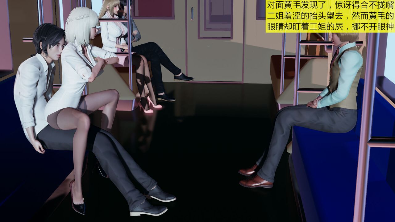 [3D]新姐姐的味道，第05話，第 15 页