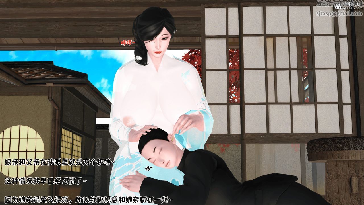 [3D]新嫁母，第01話，第 34 页