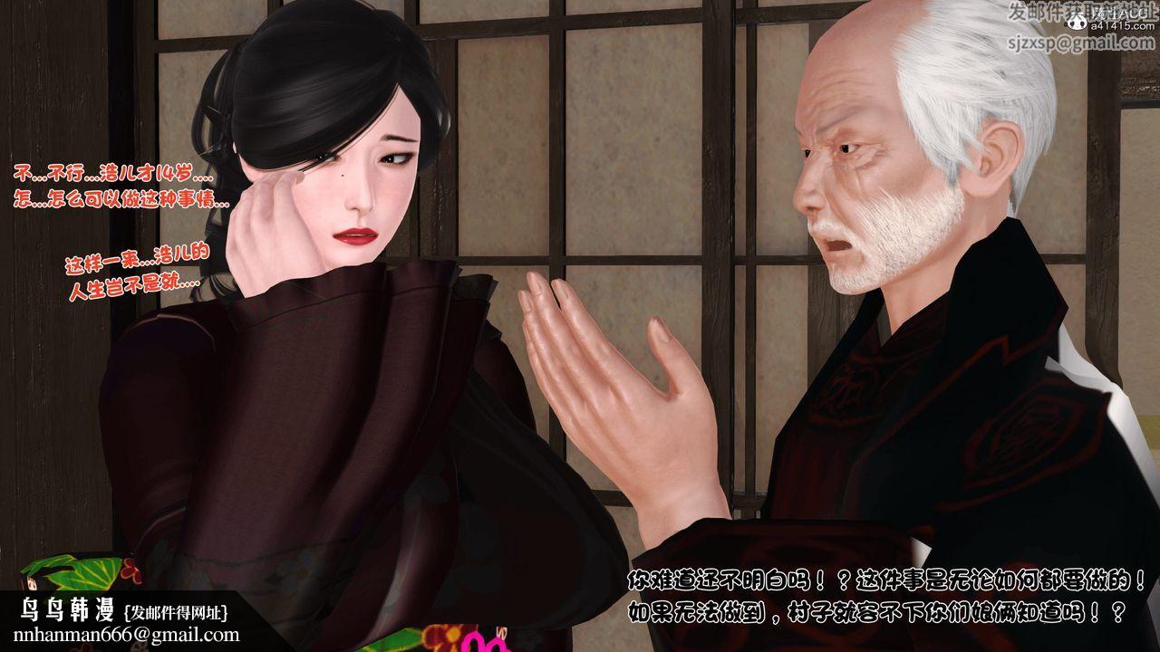 [3D]新嫁母，第01話，第 44 页