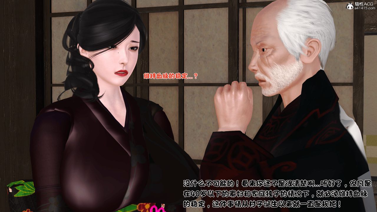 [3D]新嫁母，第01話，第 40 页