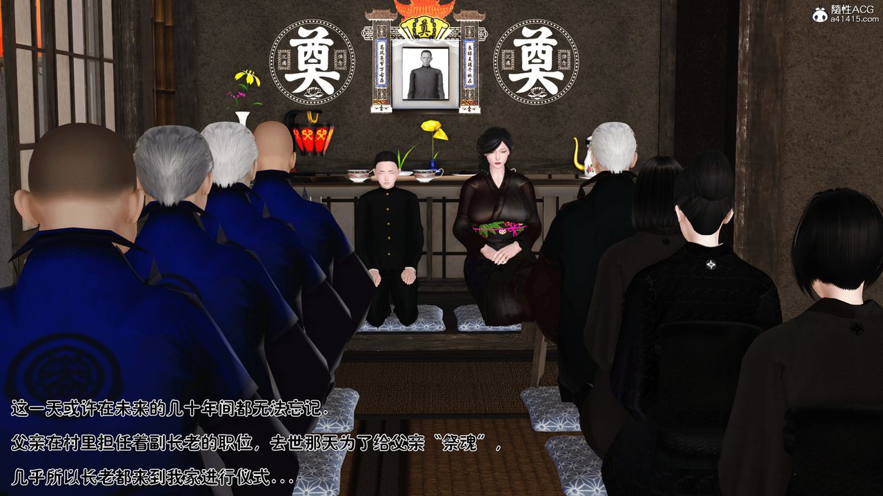 [3D]新嫁母，第01話，第 8 页
