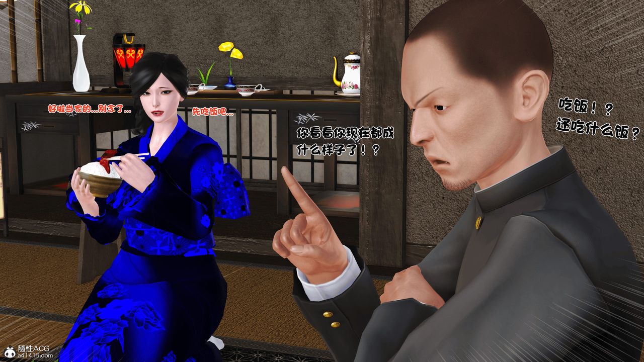 [3D]新嫁母，第01話，第 22 页