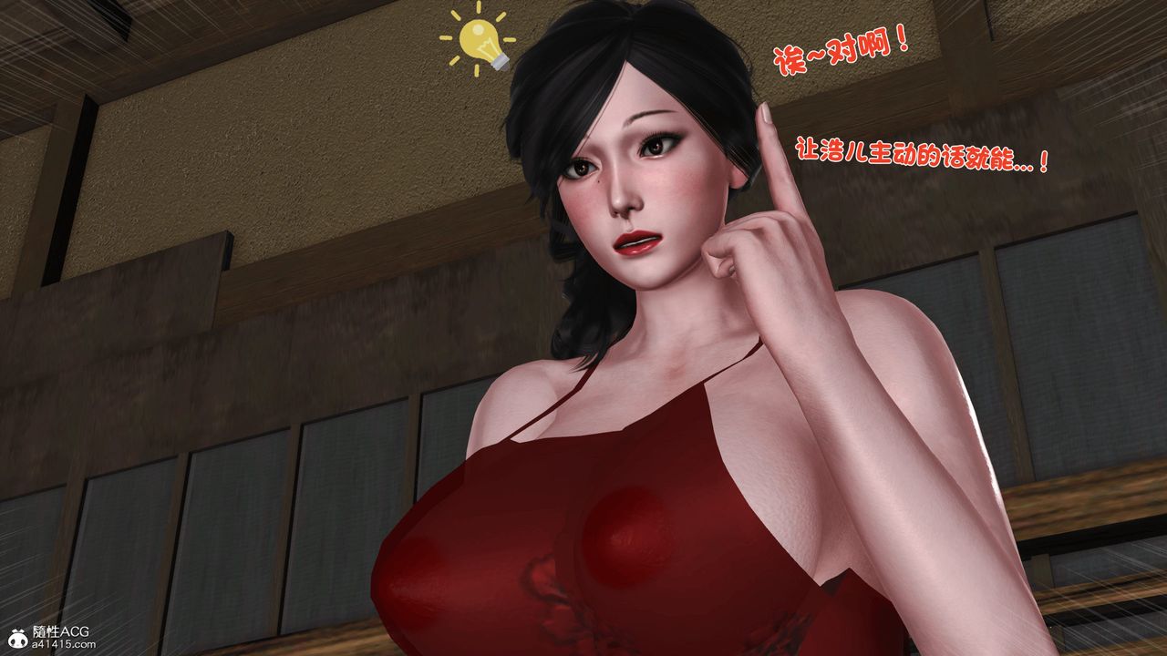 [3D]新嫁母，第01話，第 77 页